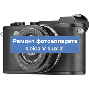 Чистка матрицы на фотоаппарате Leica V-Lux 2 в Красноярске